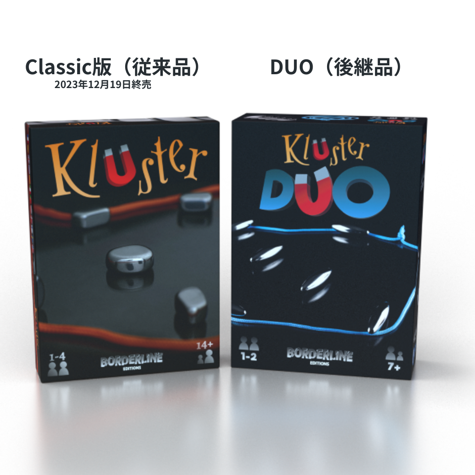 Kluster DUO クラスター デュオ マグネット アクションゲーム