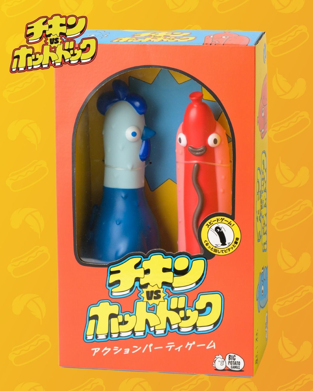 チキンVSホットドッグの解説