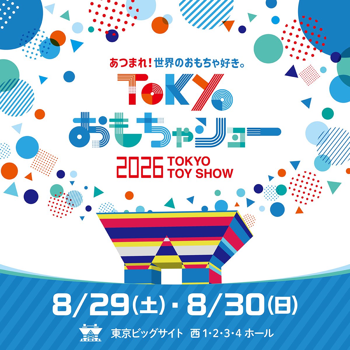 東京おもちゃショーに出展しました