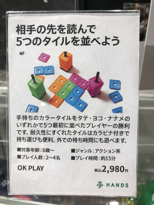 OKプレイ実店舗で販売中です♪