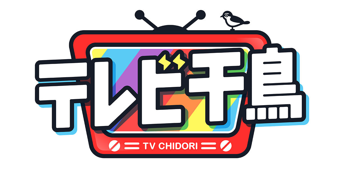 【TVメディア】テレビ千鳥でクラスターデュオが登場！マグネットの“引き合い”に翻弄される。