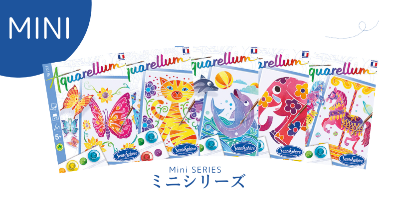 ミニ
