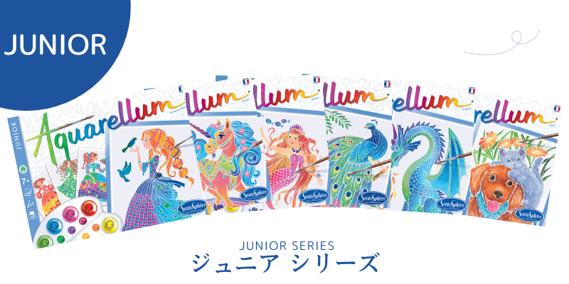 ジュニア