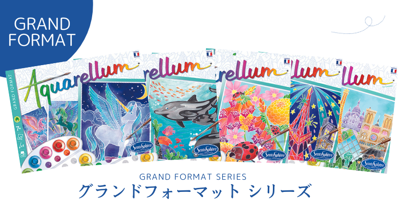 グランドフォーマット