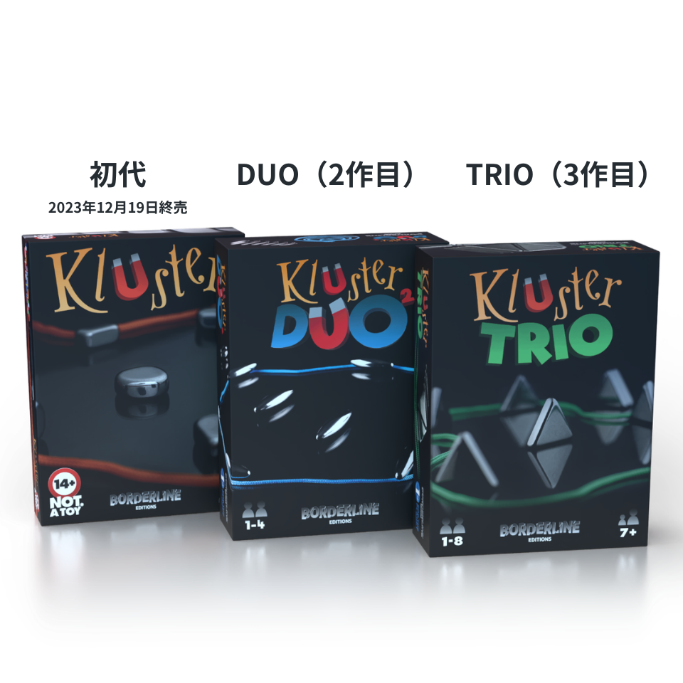 Kluster Trio クラスタートリオ ＜キャンペーン特別価格＞