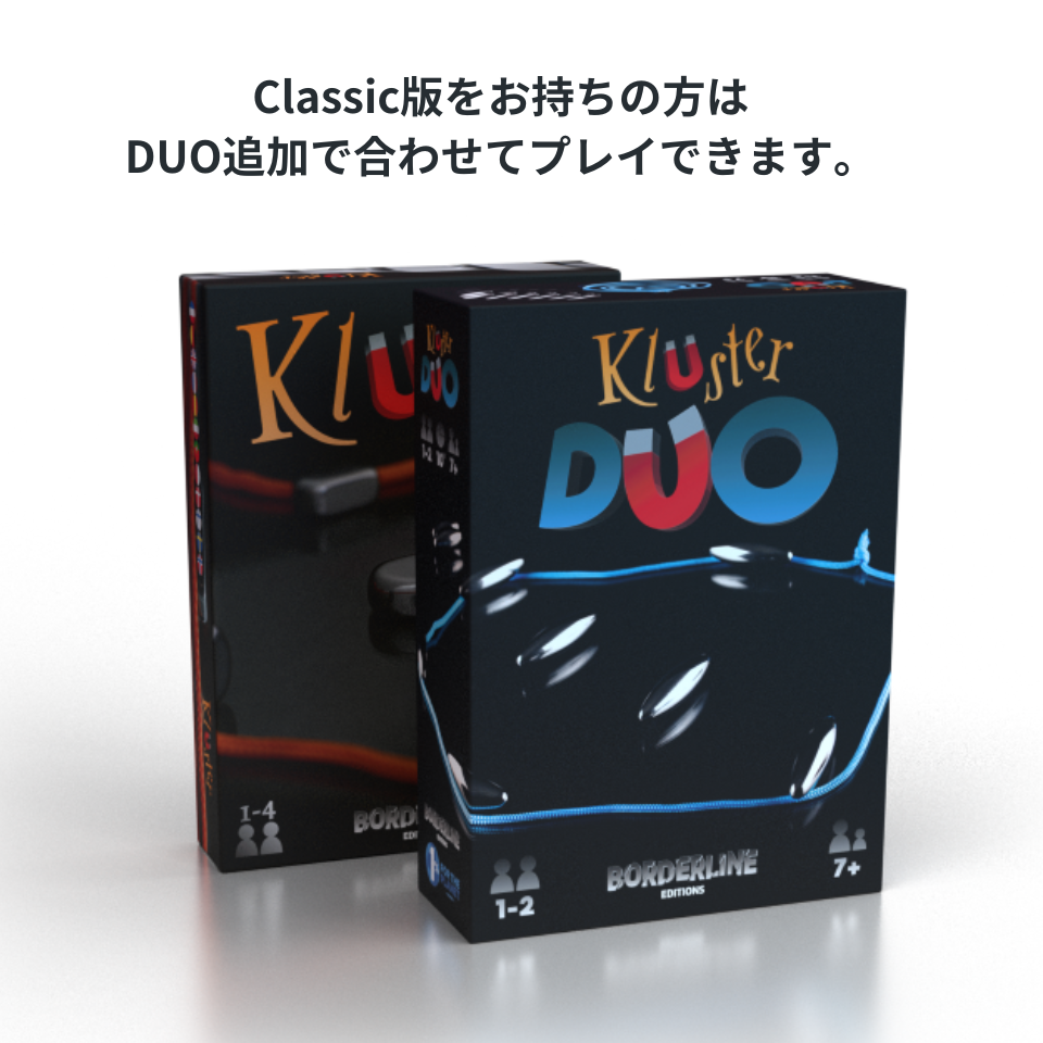 Kluster DUO クラスター デュオ