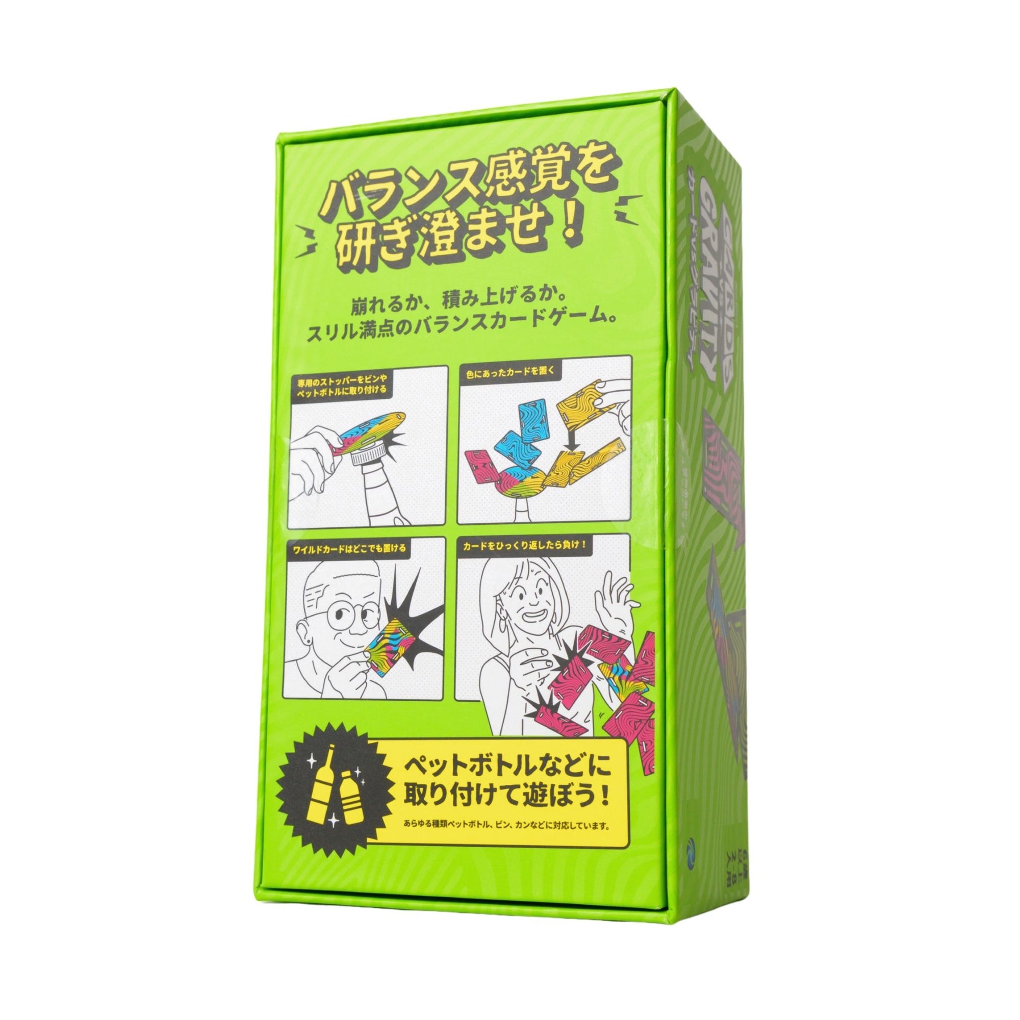【新発売】カードVSグラビティ 重力×バランス ボードゲーム
