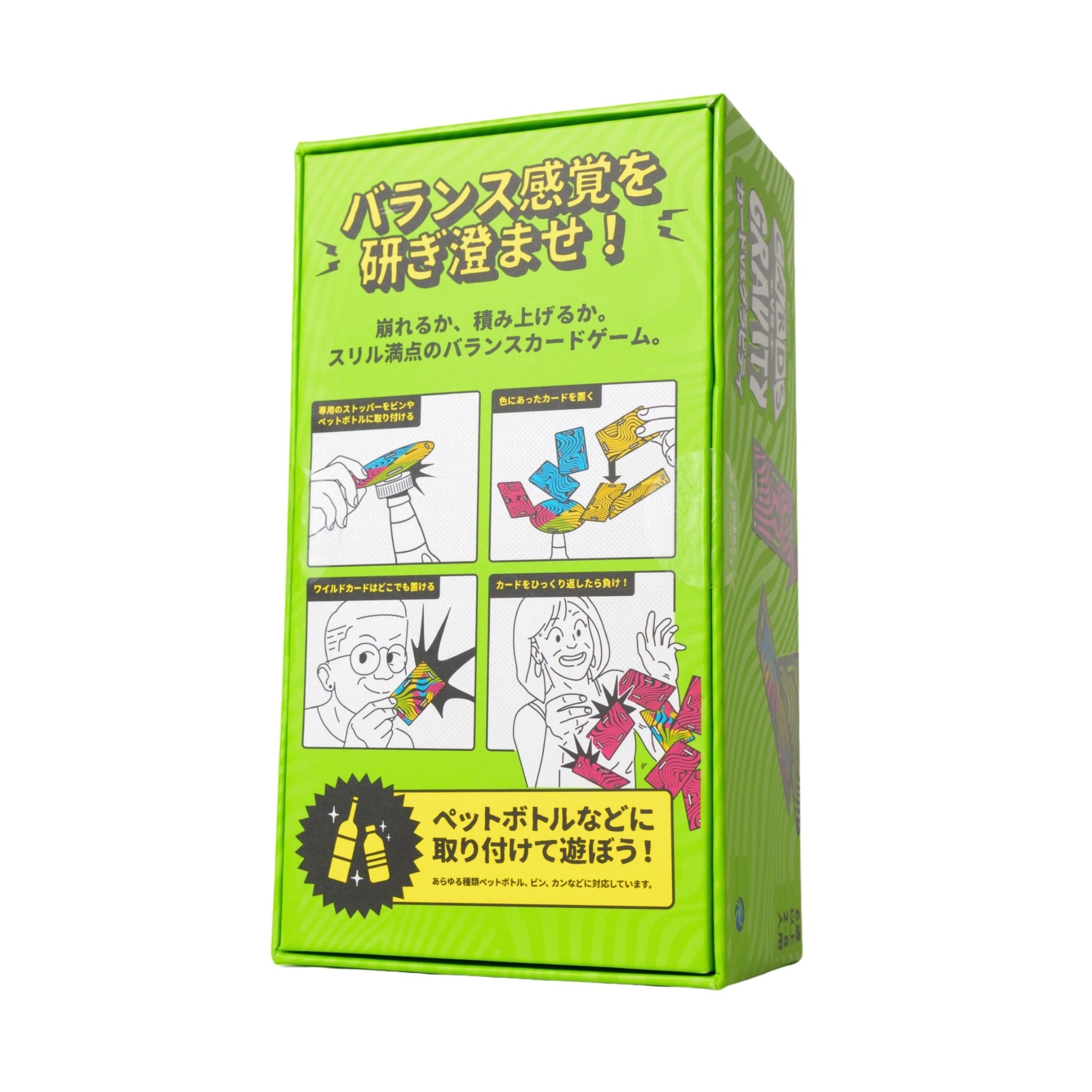 【新発売】カードVSグラビティ 重力×バランス ボードゲーム