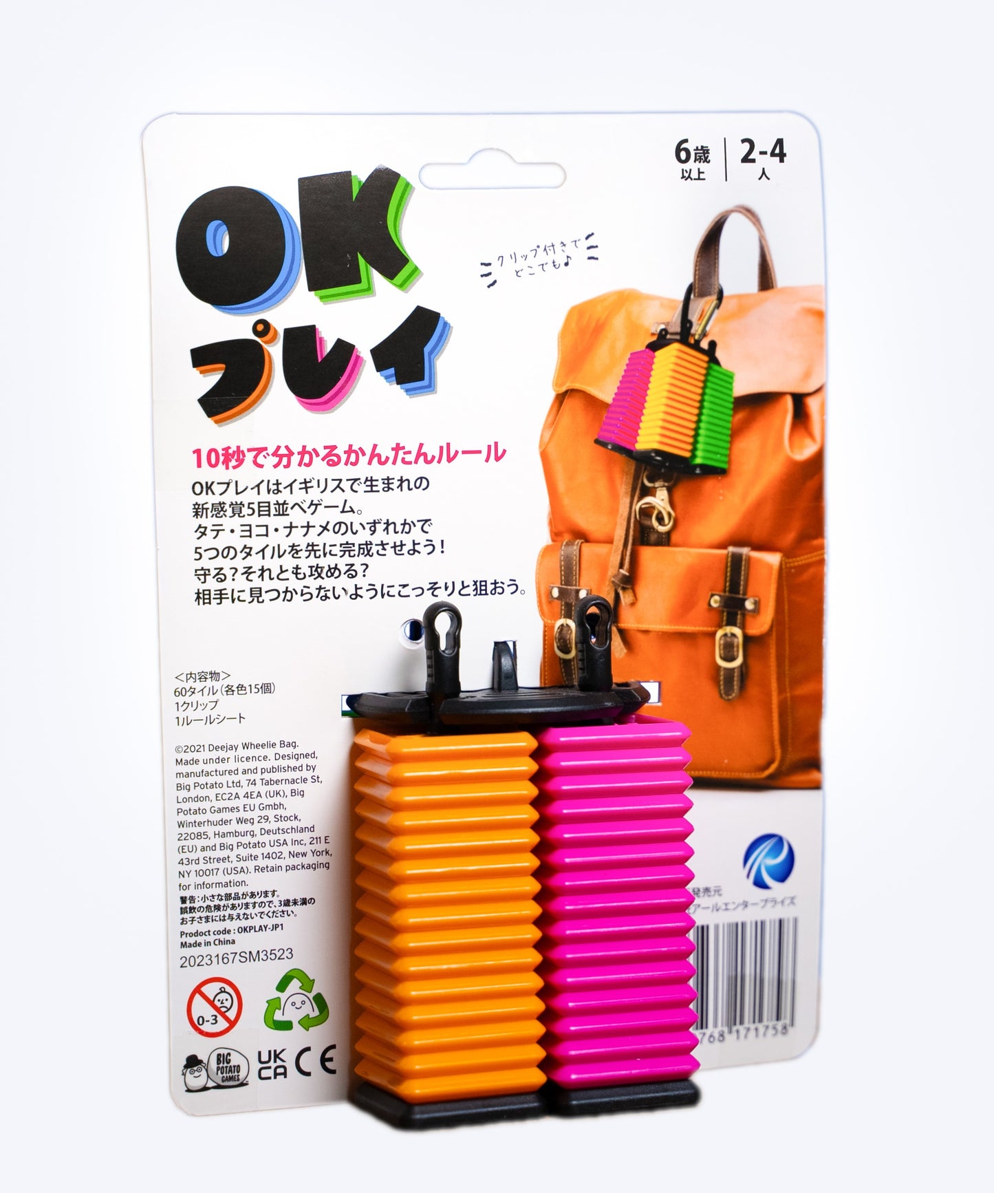 OKプレイ