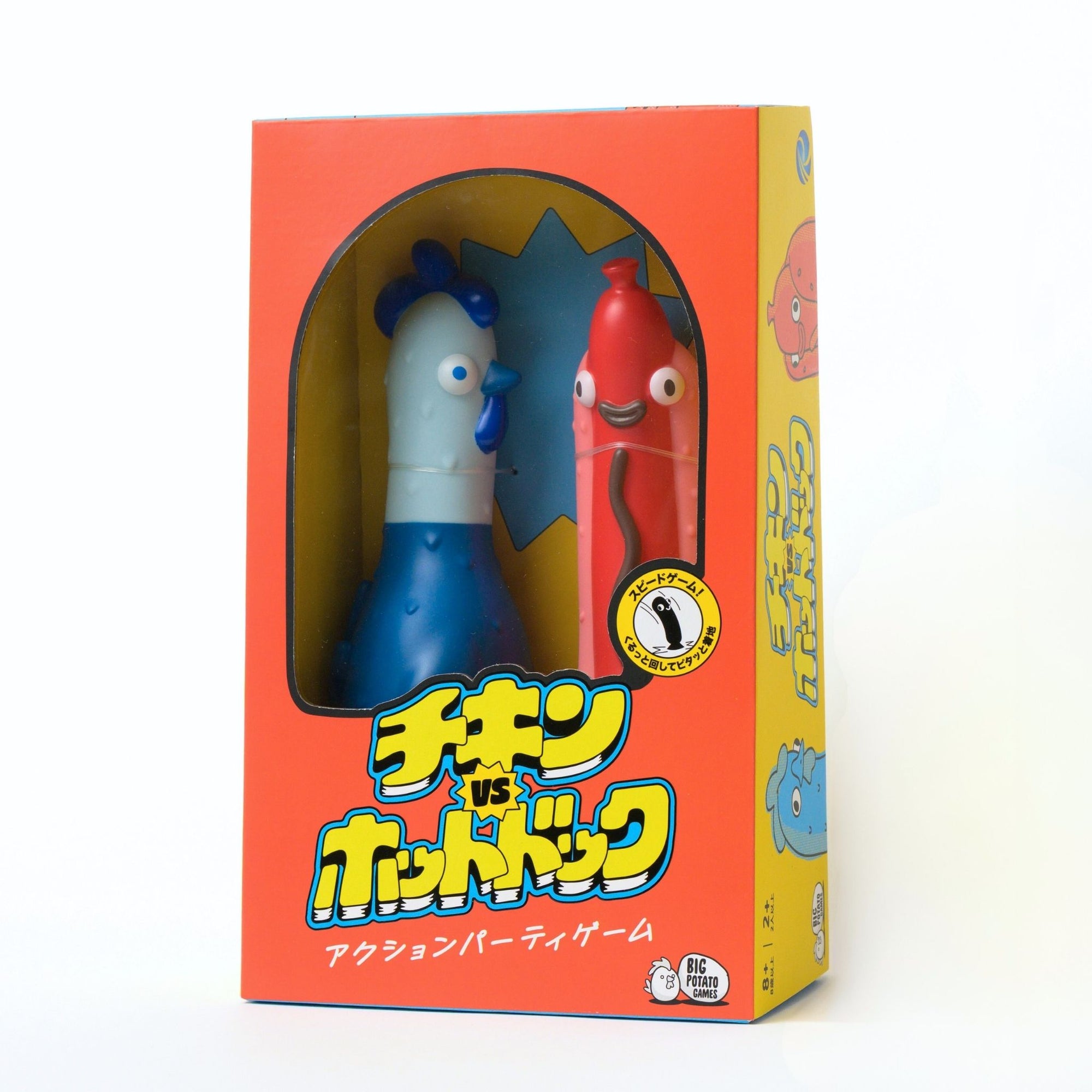 【予約】チキンVSホットドッグ 日本語版