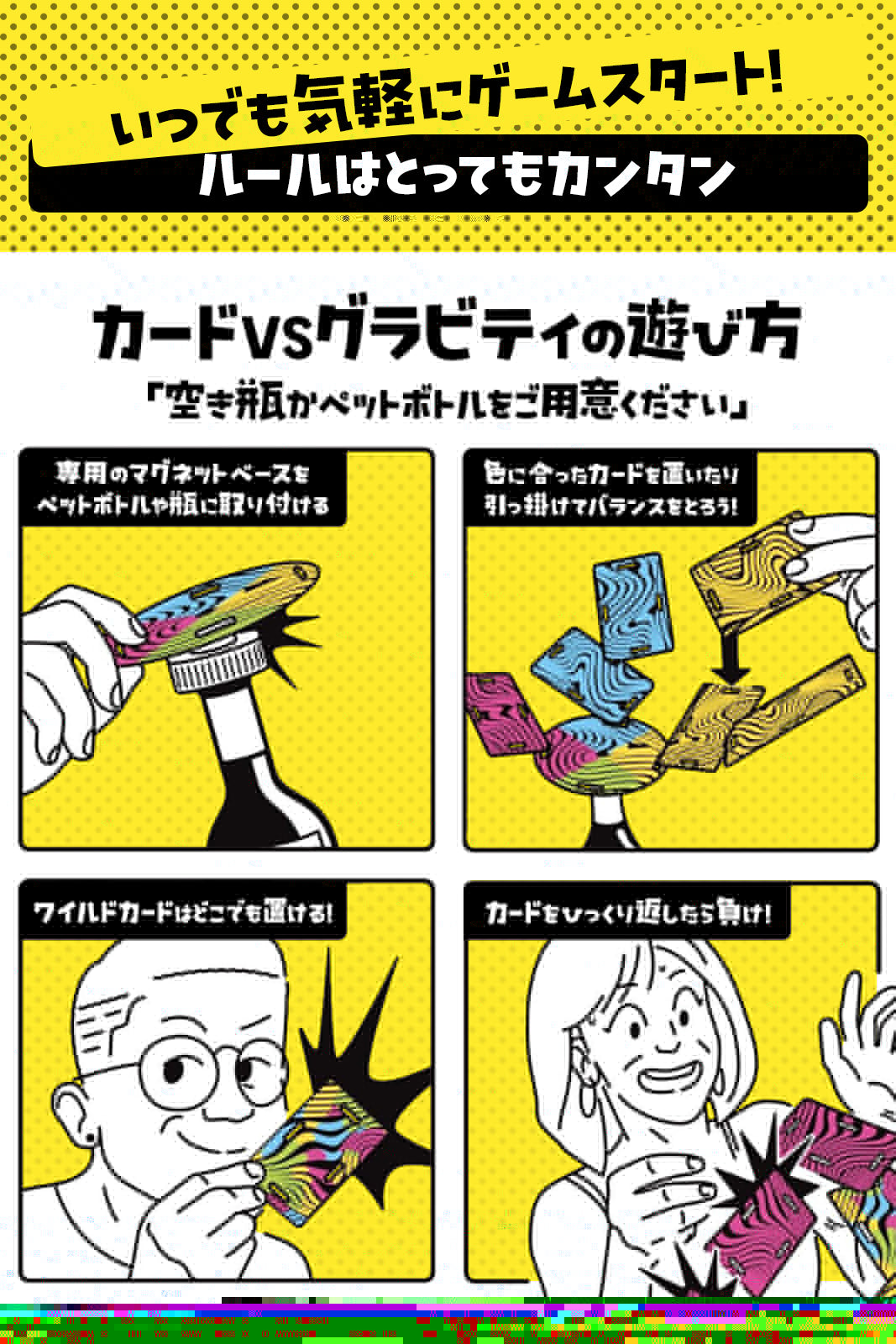 【公式サイト】カードVSグラビティ  日本語説明書付き