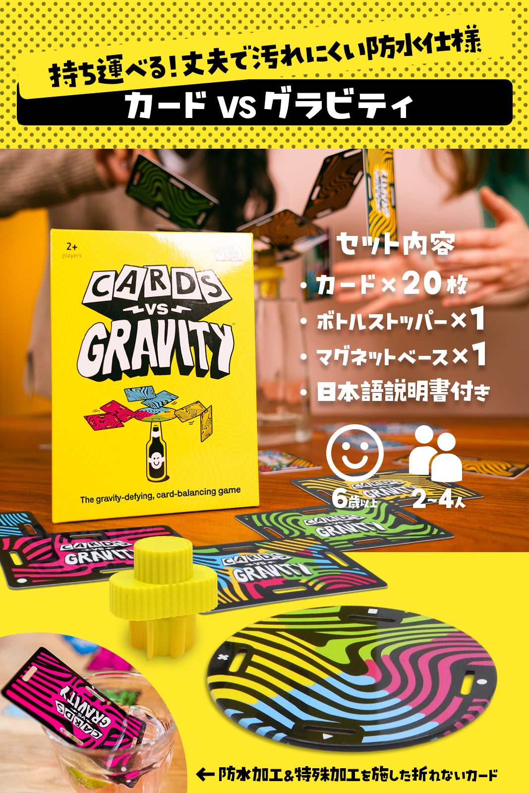 【公式サイト】カードVSグラビティ  日本語説明書付き