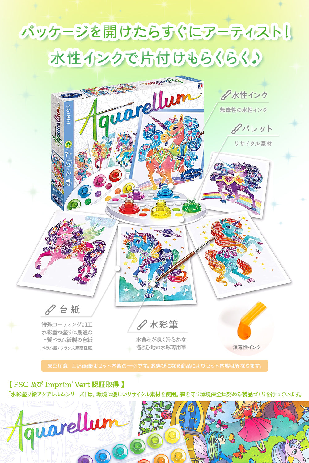 AQUARELLUM アクアレルム 水彩 塗り絵 セット 絵の具セット 子ども 大人 フランス製塗り絵 （イラスト 花と蝶々） - 株式会社アールエンタープライズ
