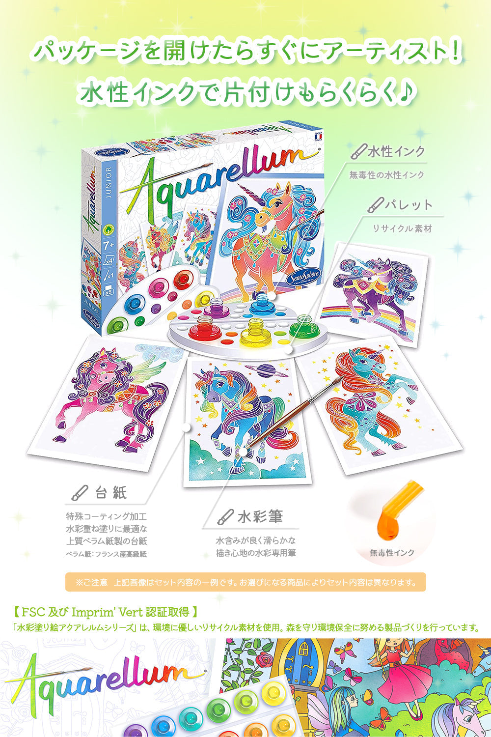 AQUARELLUM アクアレルム 水彩 塗り絵 セット 絵の具セット 子ども 大人 フランス製塗り絵 （イラスト 蝶々） - 株式会社アールエンタープライズ