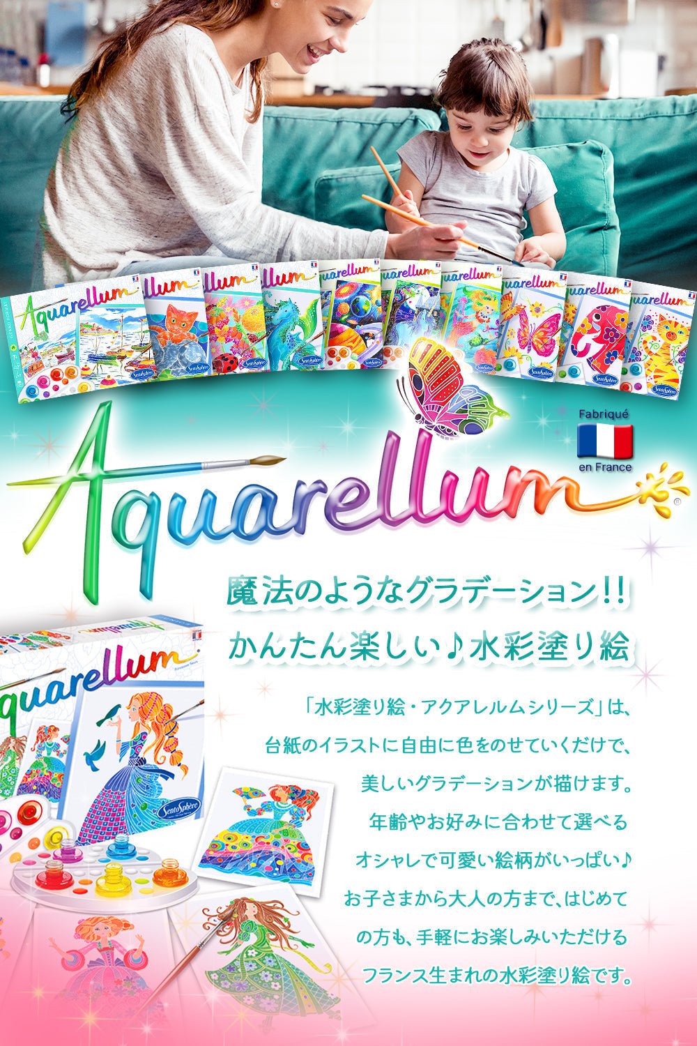 AQUARELLUM アクアレルム 水彩画 キット ぬりえ フランス製塗り絵 絵の具セット （イラスト パリ、ロンドン、モスクワ） - Binho Board Japan